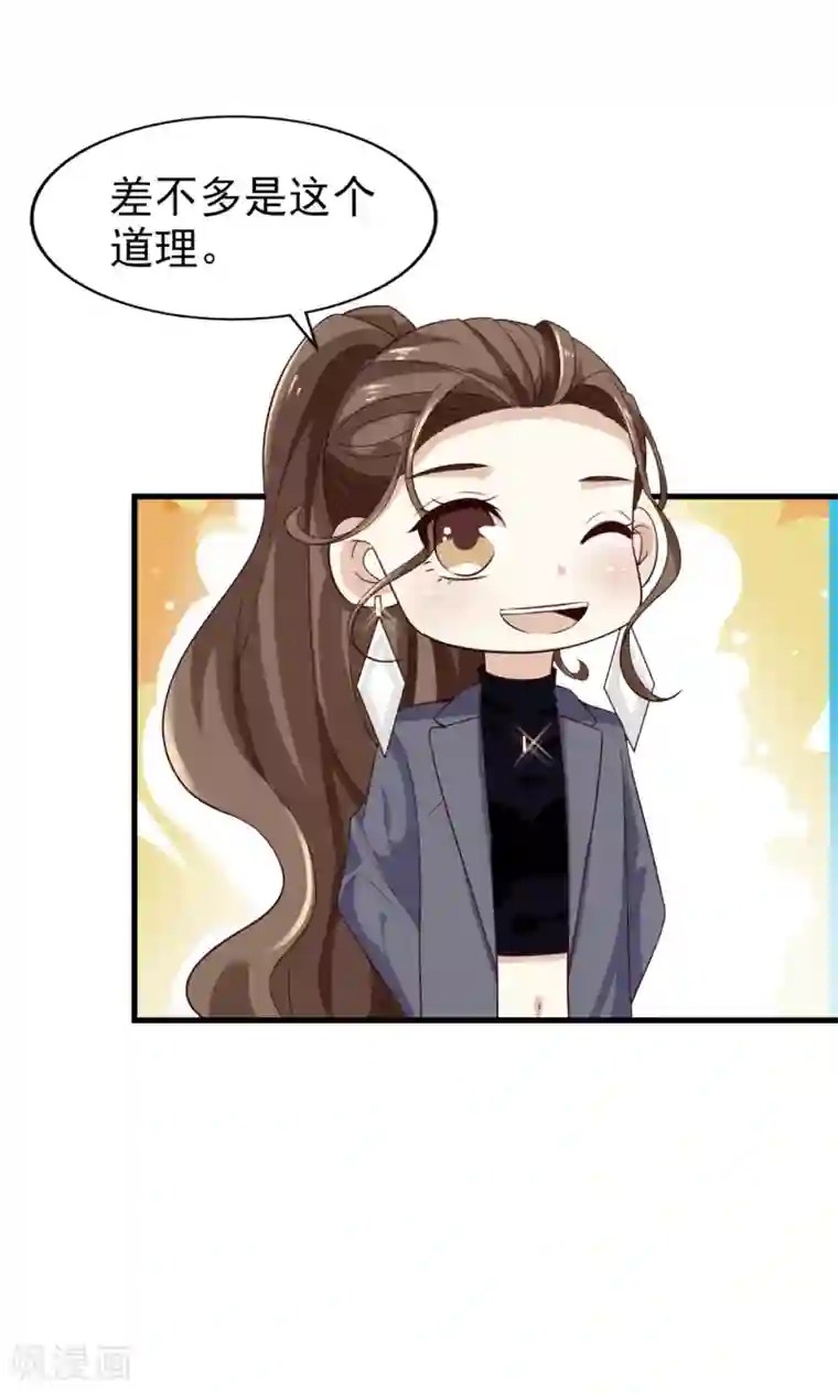 超模恋人有点甜第36话 对策