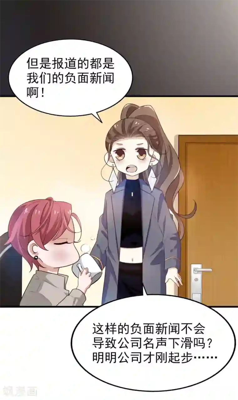 超模恋人有点甜第37话 因祸得福