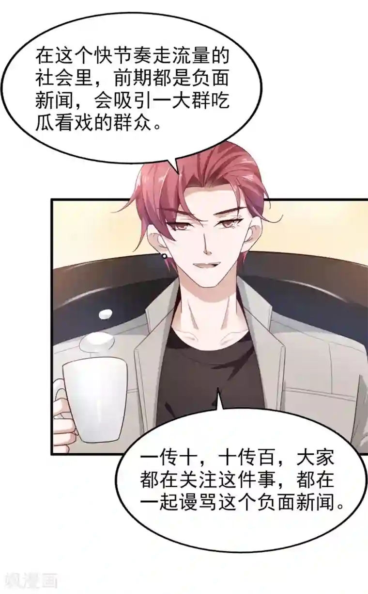 超模恋人有点甜第37话 因祸得福