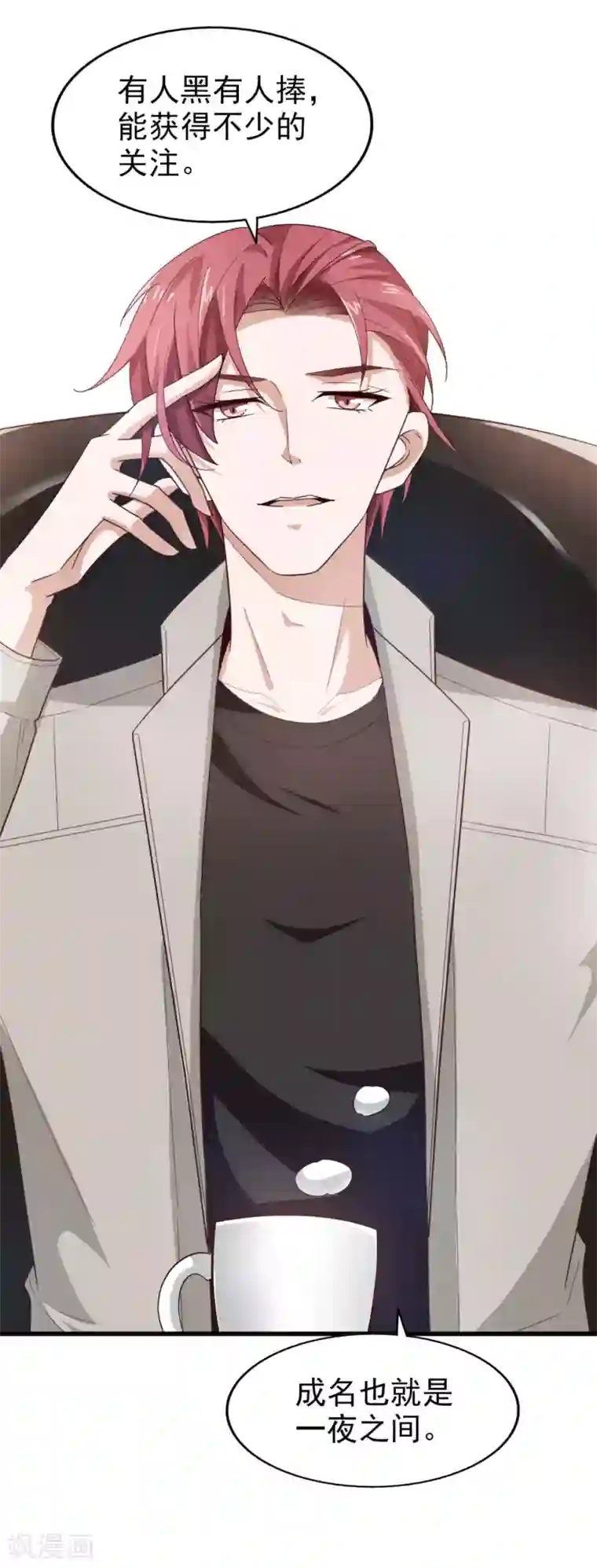 超模恋人有点甜第37话 因祸得福