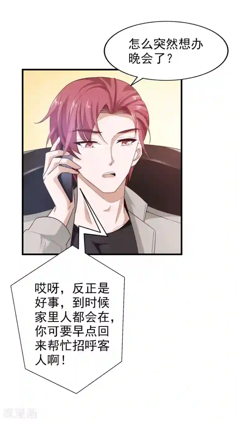 超模恋人有点甜第37话 因祸得福