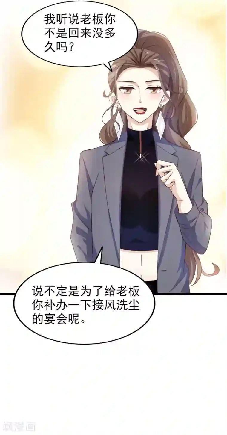 超模恋人有点甜第37话 因祸得福