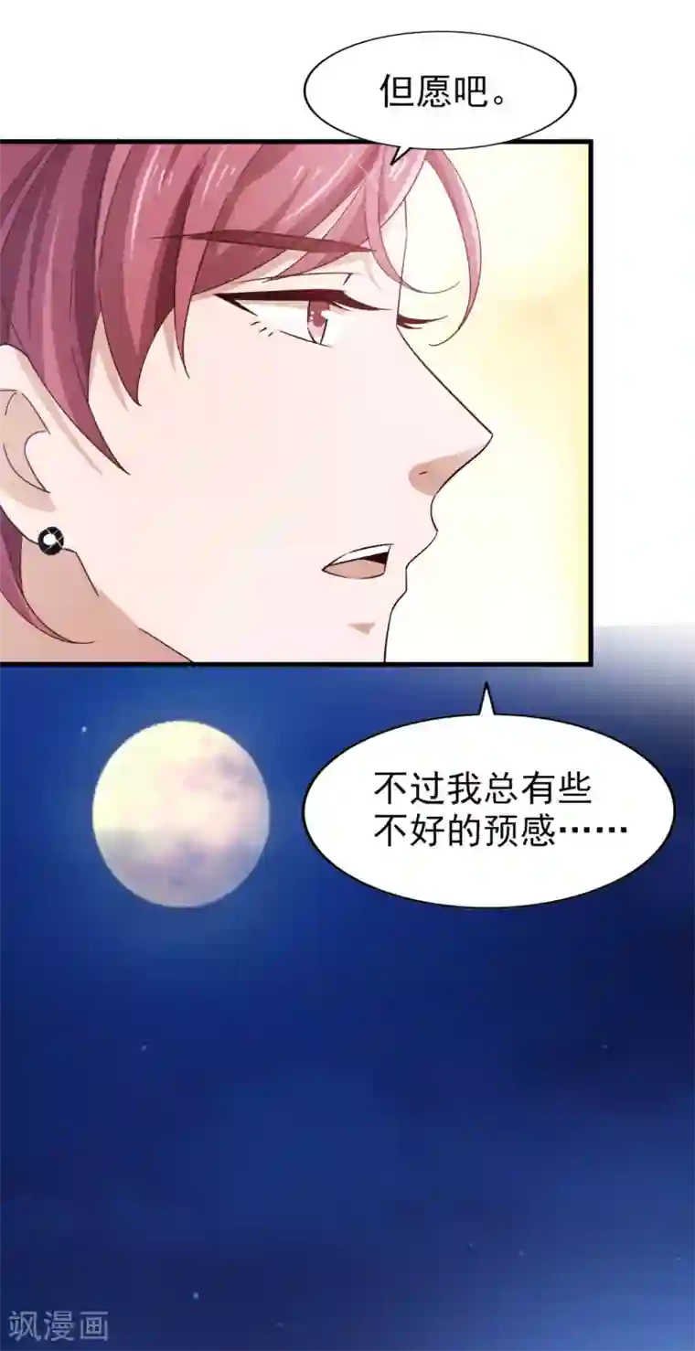 超模恋人有点甜第37话 因祸得福