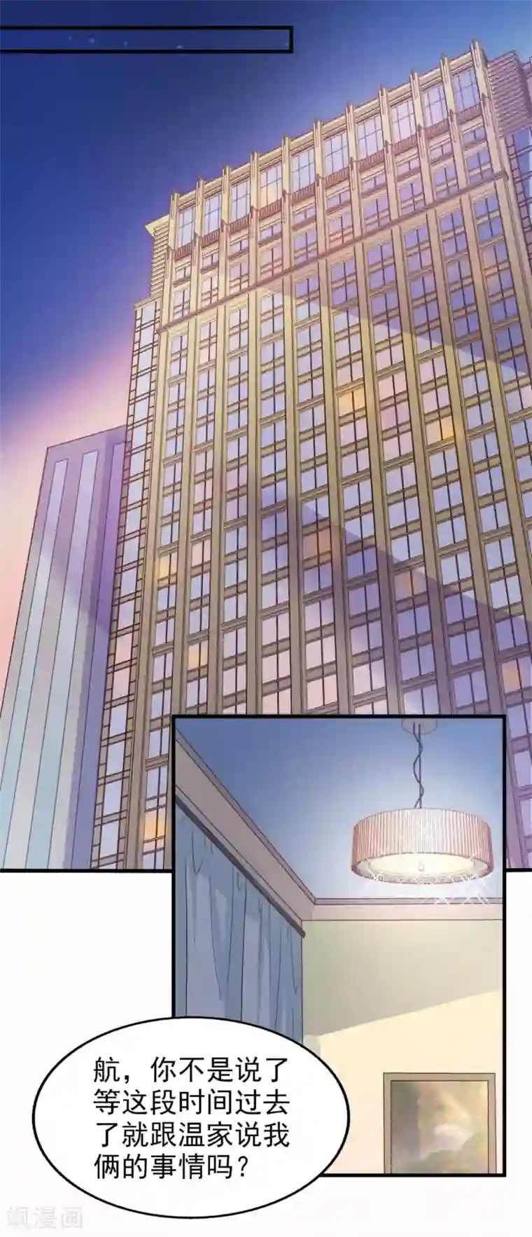 超模恋人有点甜第37话 因祸得福