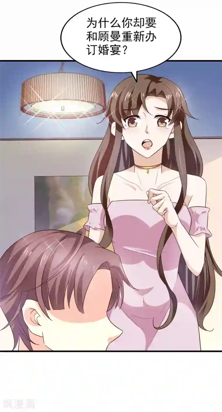 超模恋人有点甜第37话 因祸得福