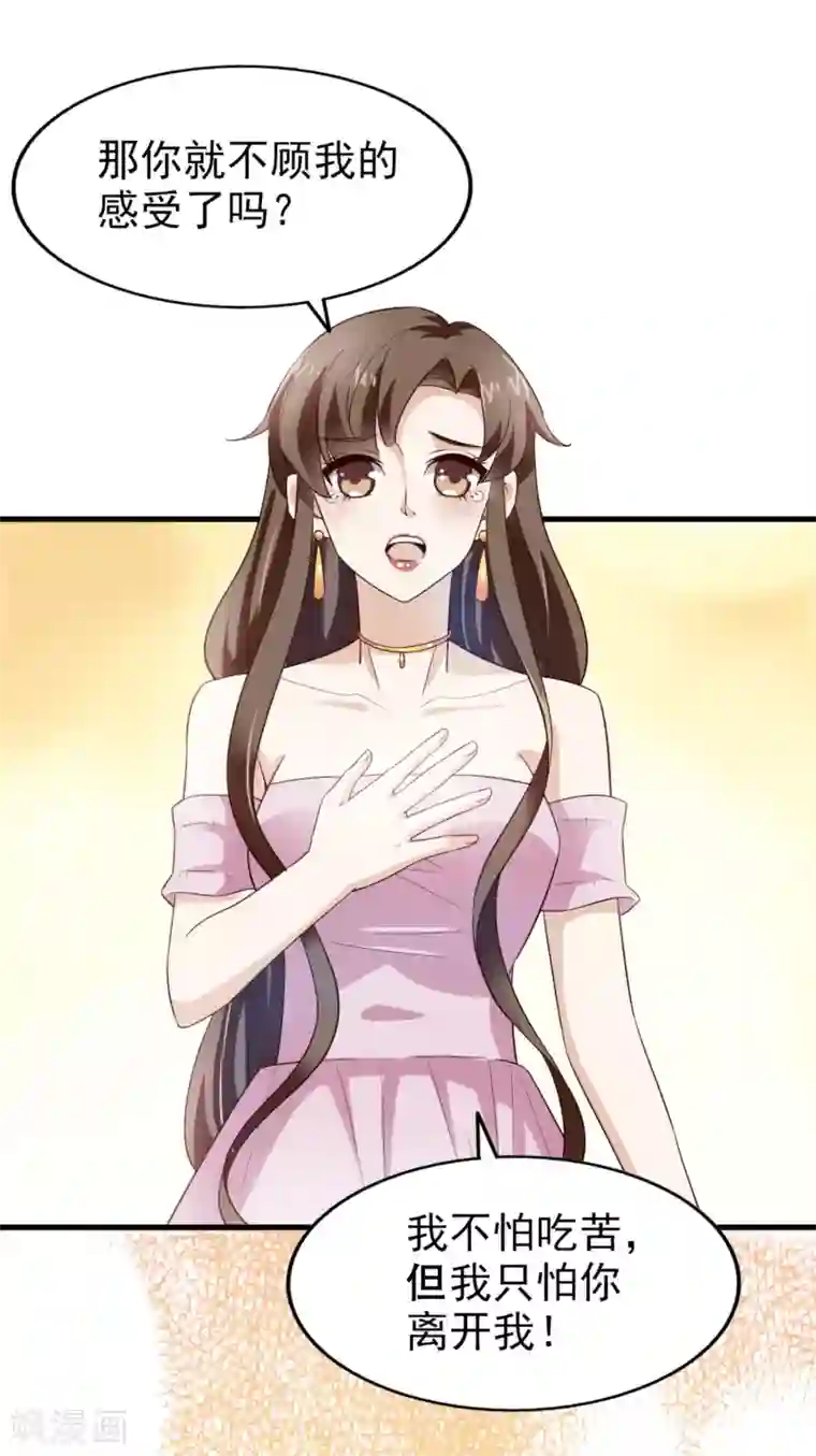 超模恋人有点甜第37话 因祸得福