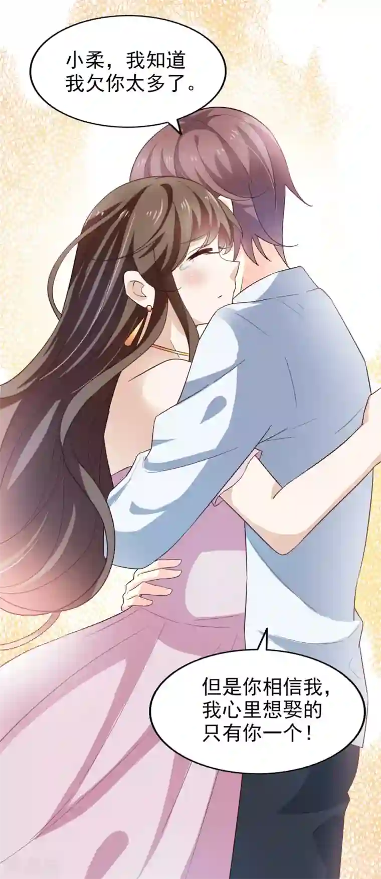 超模恋人有点甜第37话 因祸得福