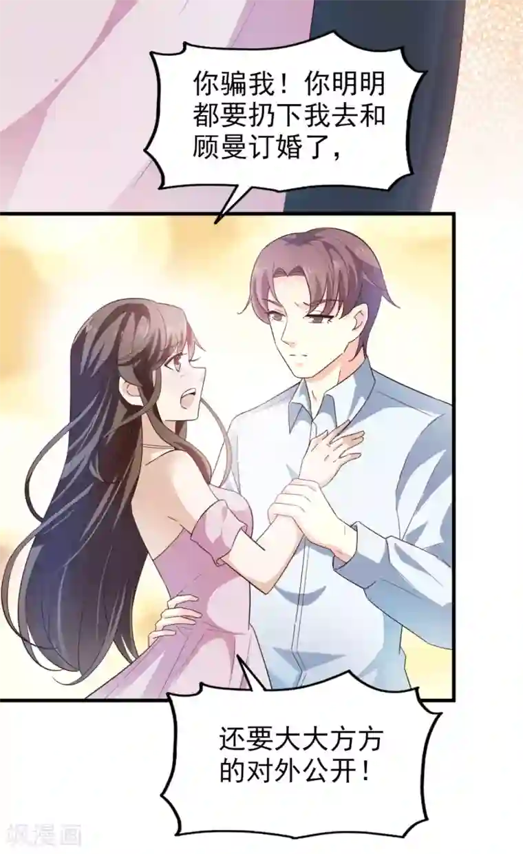 超模恋人有点甜第37话 因祸得福