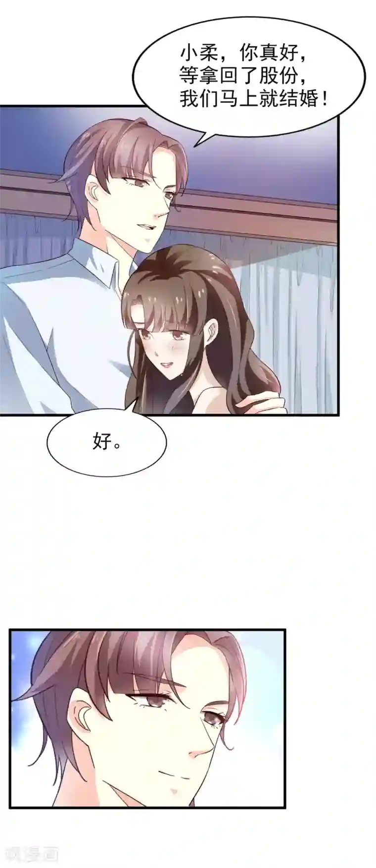 超模恋人有点甜第37话 因祸得福