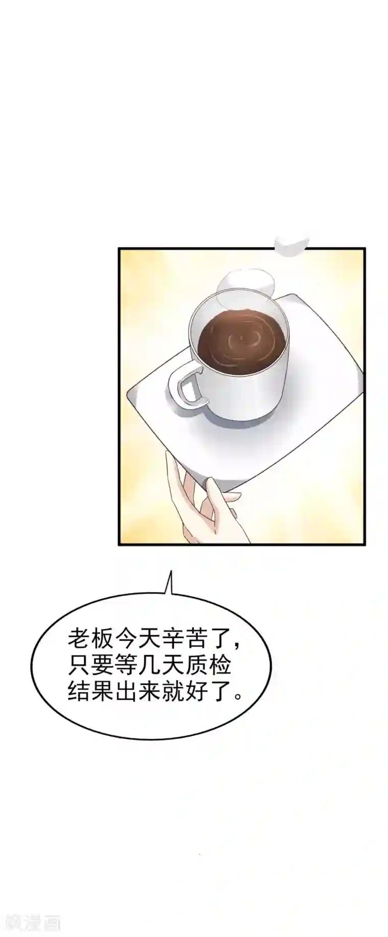 超模恋人有点甜第37话 因祸得福