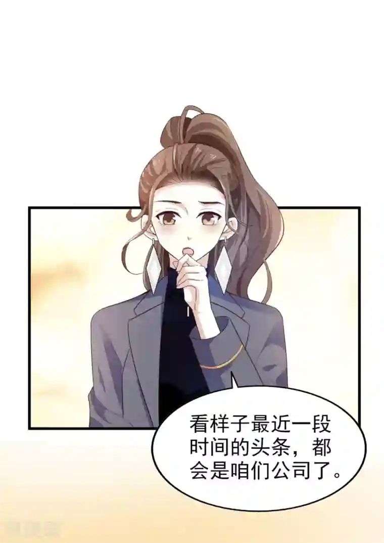 超模恋人有点甜第37话 因祸得福