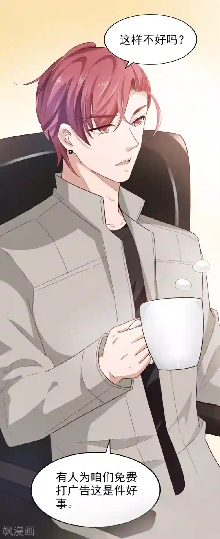 超模恋人有点甜第37话 因祸得福