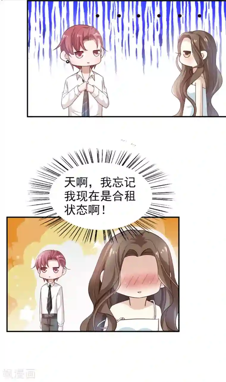 超模恋人有点甜第38话 当面谈谈