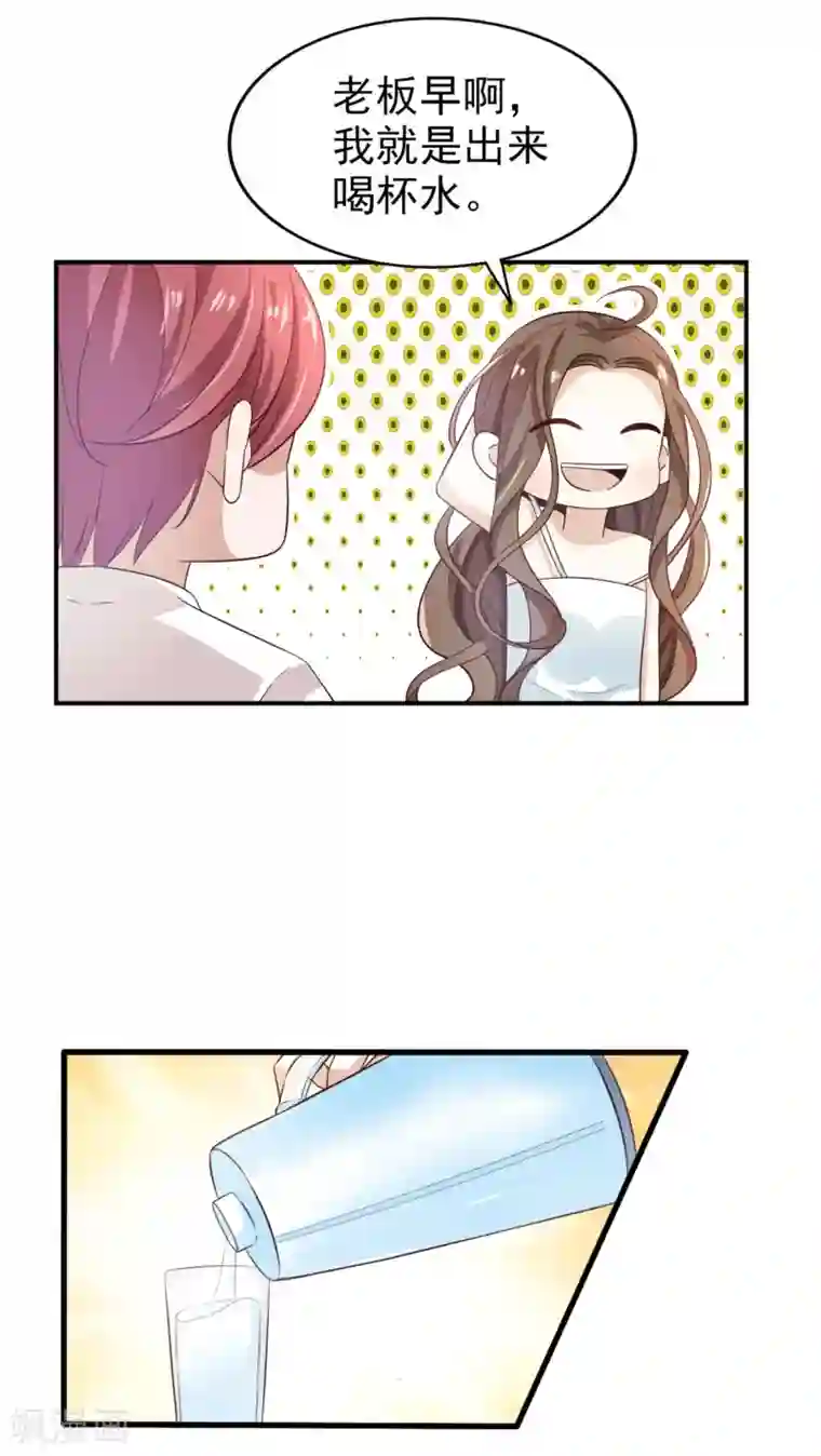 超模恋人有点甜第38话 当面谈谈