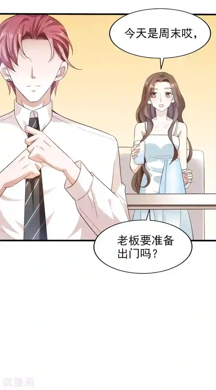 超模恋人有点甜第38话 当面谈谈