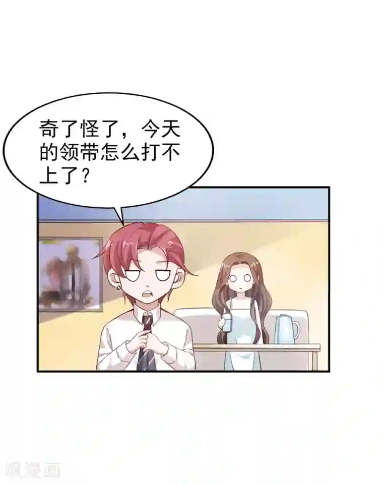 超模恋人有点甜第38话 当面谈谈