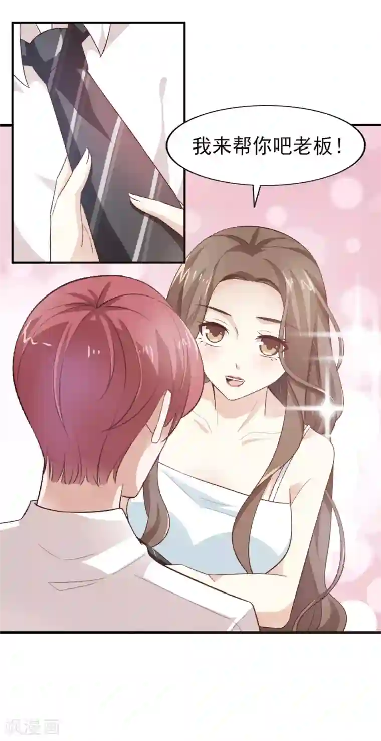 超模恋人有点甜第38话 当面谈谈