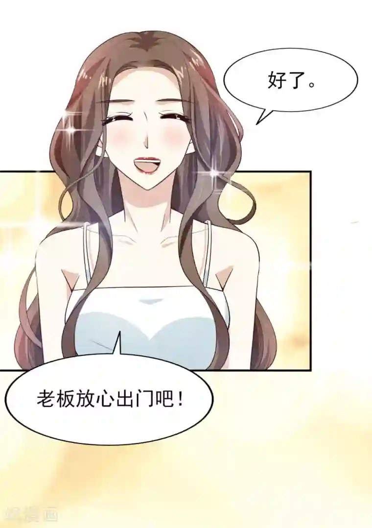 超模恋人有点甜第38话 当面谈谈