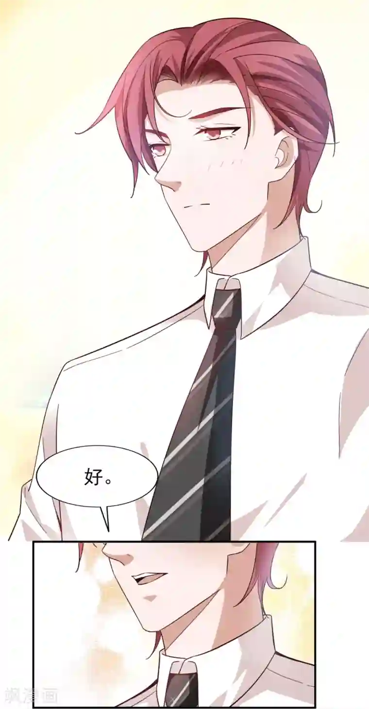 超模恋人有点甜第38话 当面谈谈