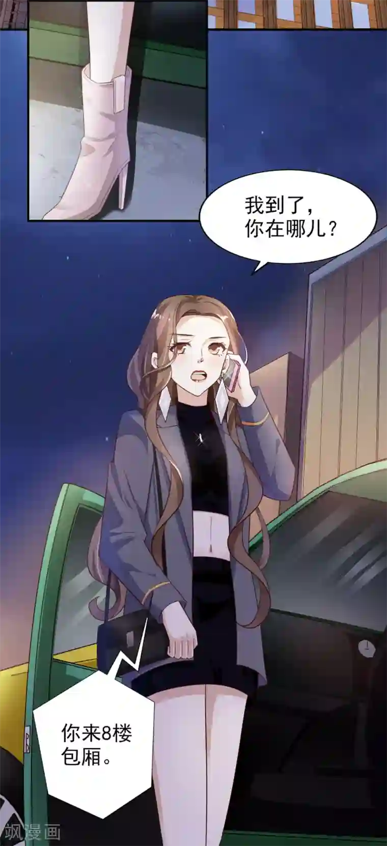 超模恋人有点甜第38话 当面谈谈