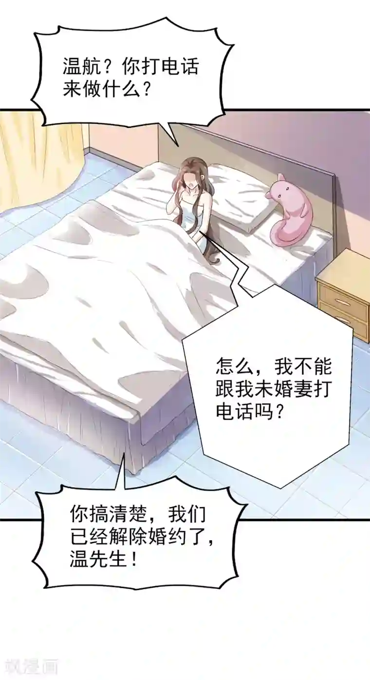 超模恋人有点甜第38话 当面谈谈