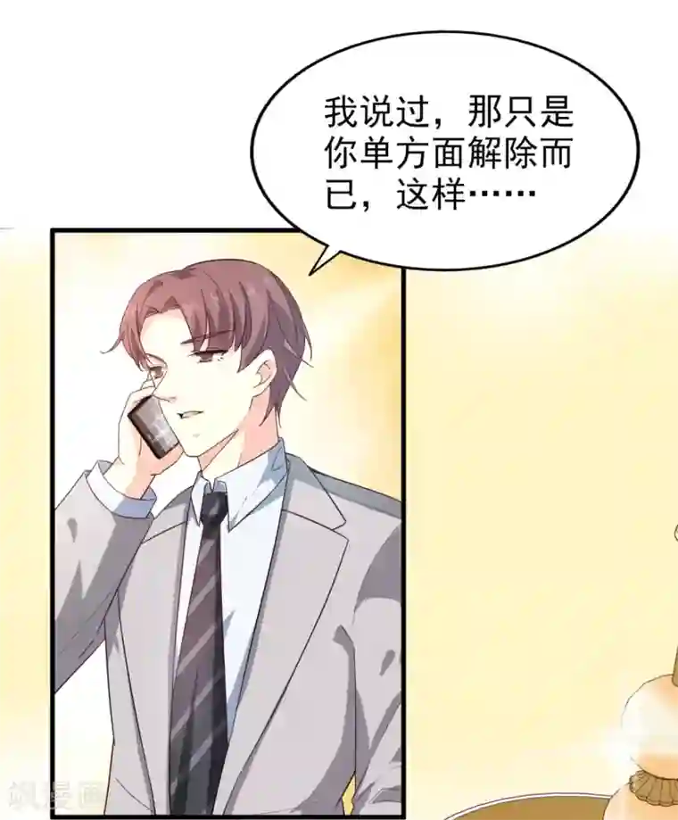 超模恋人有点甜第38话 当面谈谈