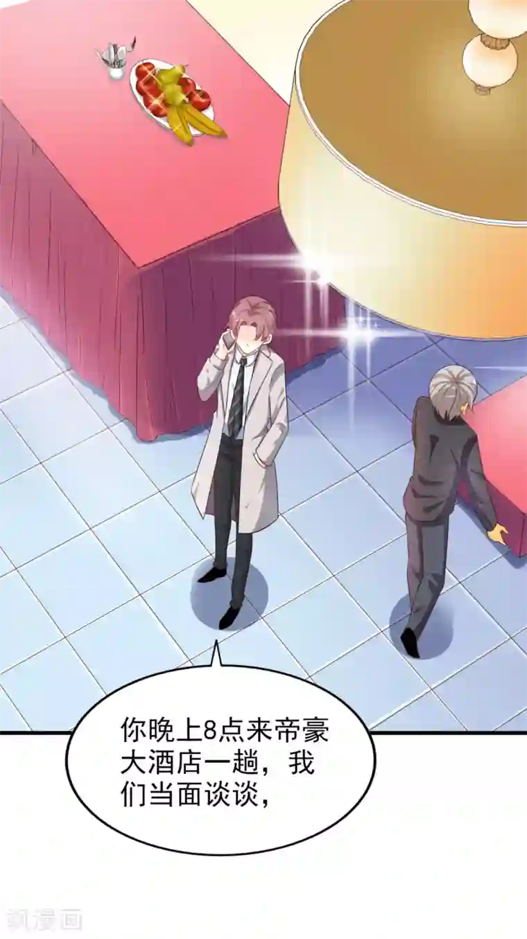 超模恋人有点甜第38话 当面谈谈