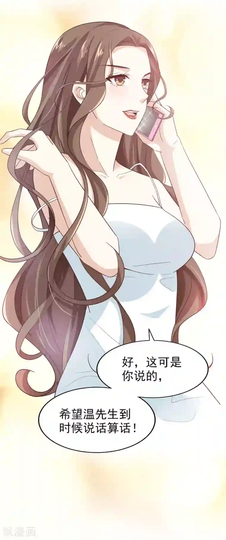 超模恋人有点甜第38话 当面谈谈