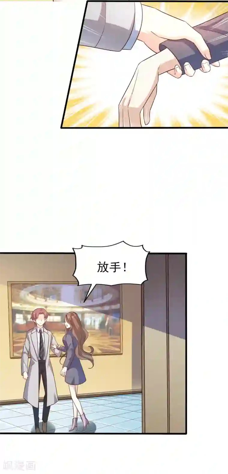 超模恋人有点甜第39话 真正的目的