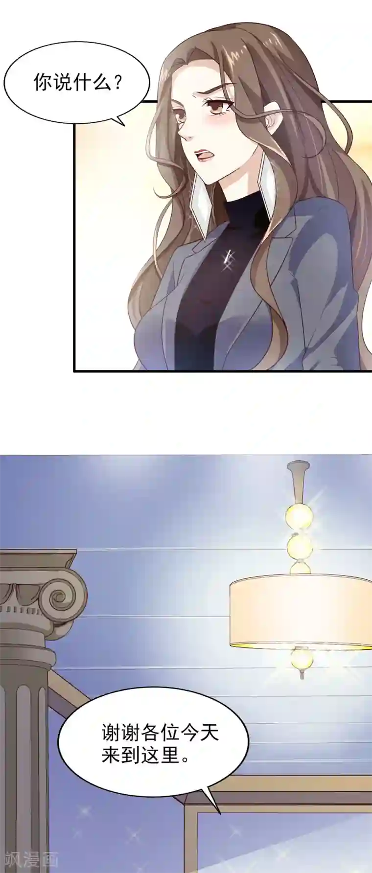 超模恋人有点甜第39话 真正的目的