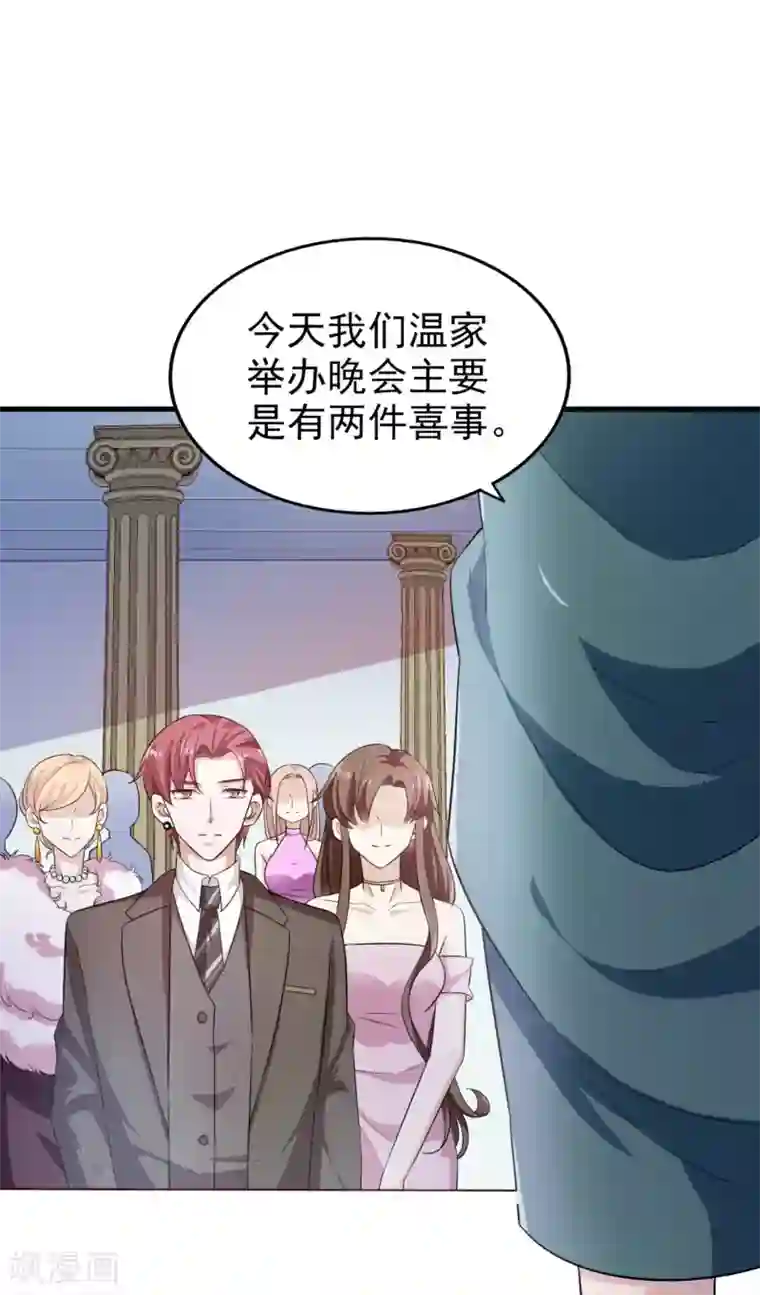 超模恋人有点甜第39话 真正的目的