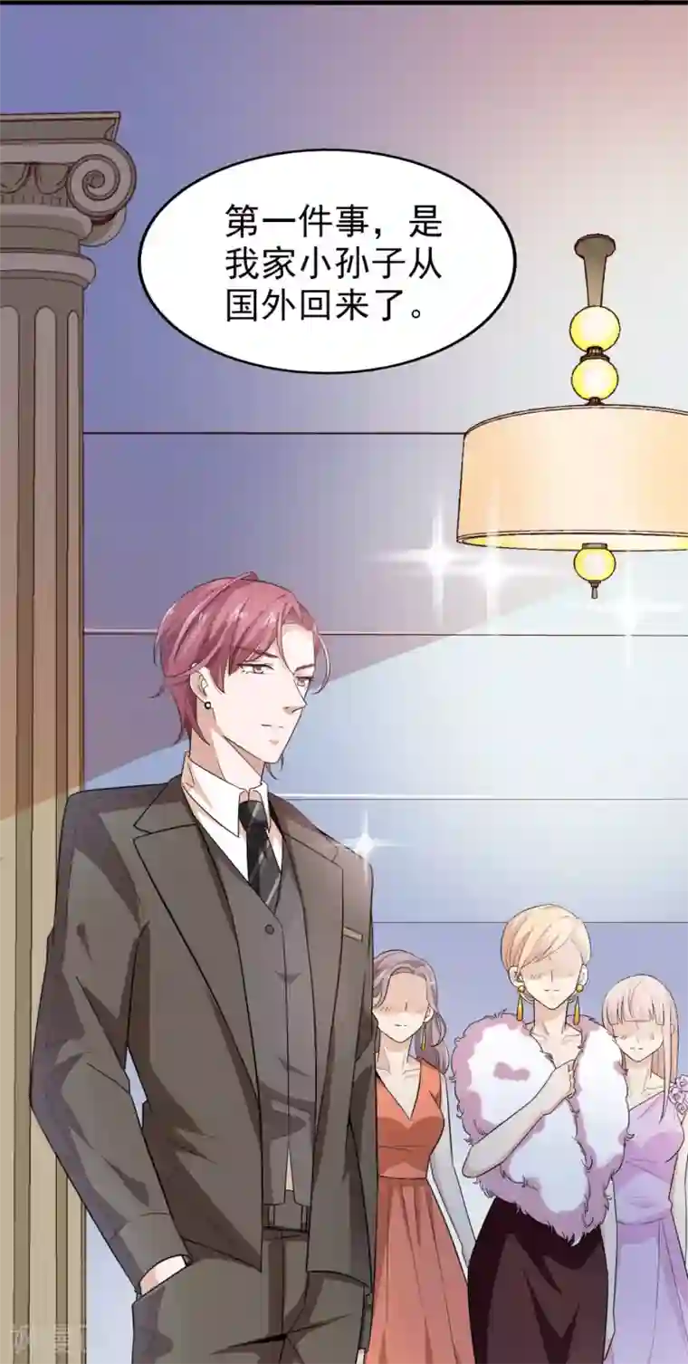 超模恋人有点甜第39话 真正的目的