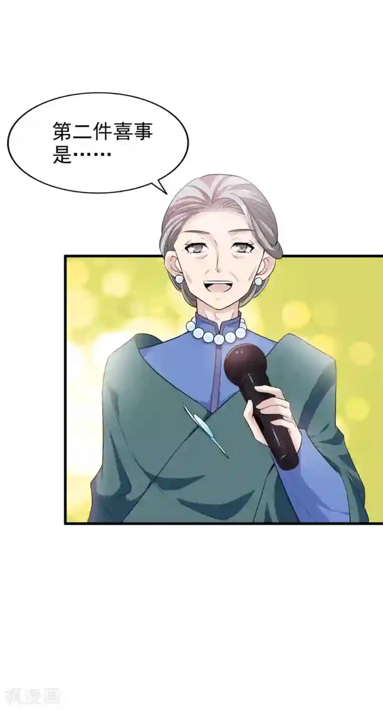 超模恋人有点甜第39话 真正的目的