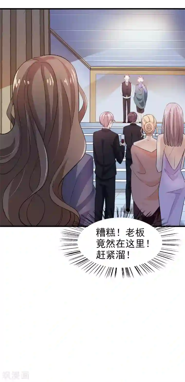 超模恋人有点甜第39话 真正的目的