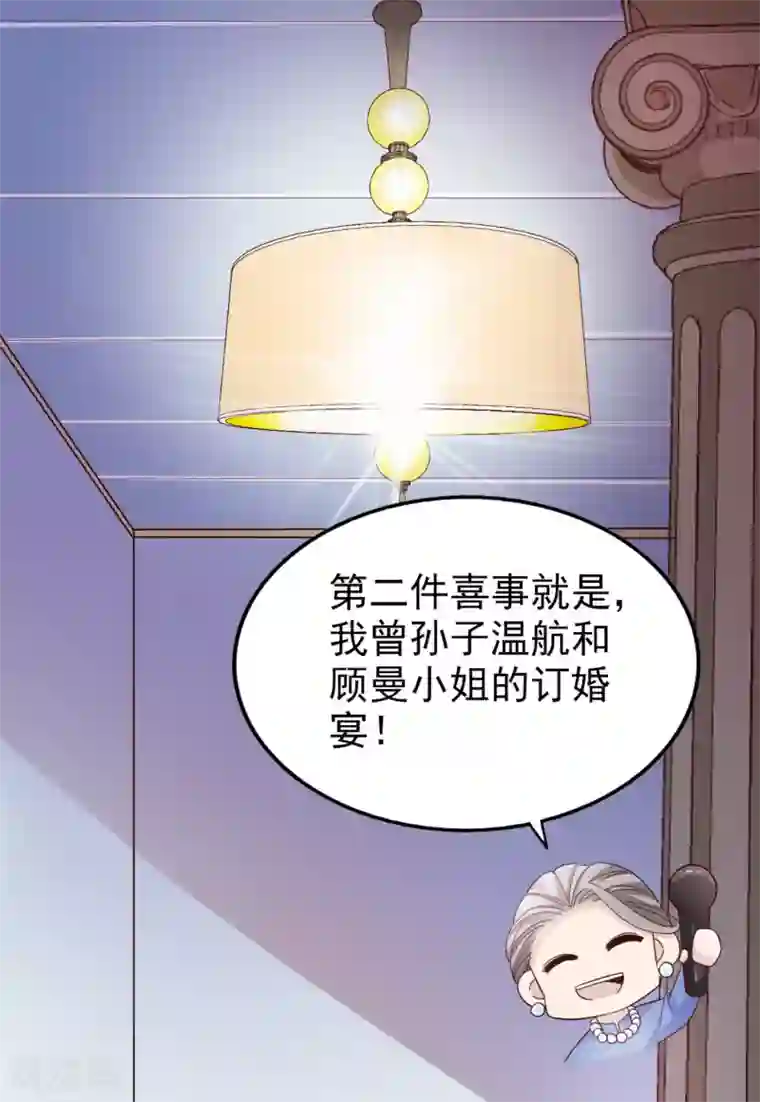 超模恋人有点甜第39话 真正的目的