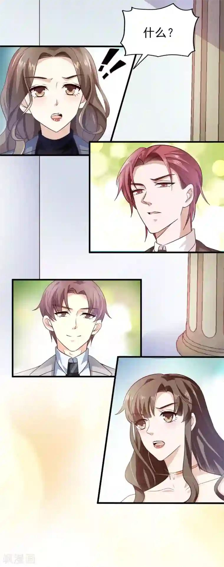 超模恋人有点甜第39话 真正的目的