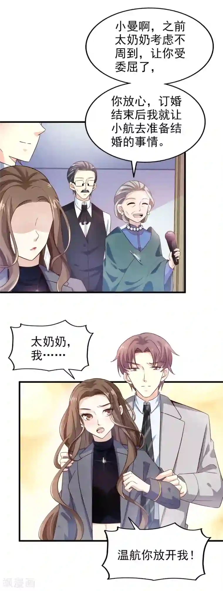 超模恋人有点甜第39话 真正的目的