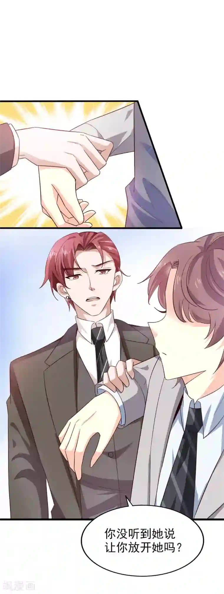 超模恋人有点甜第39话 真正的目的