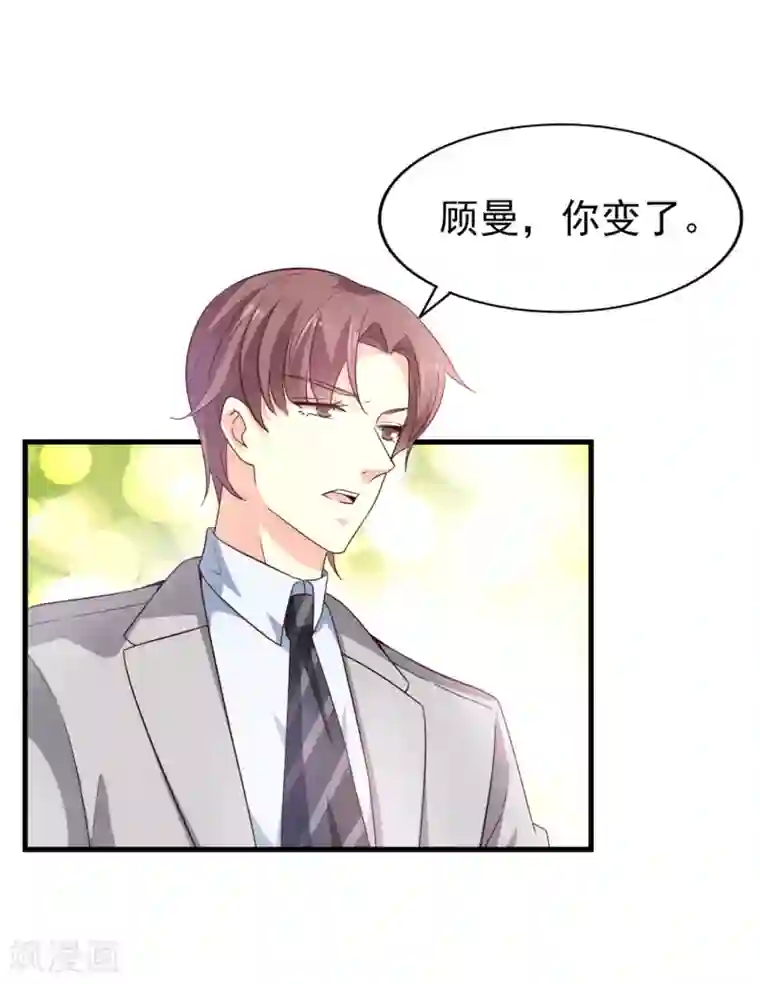 超模恋人有点甜第39话 真正的目的