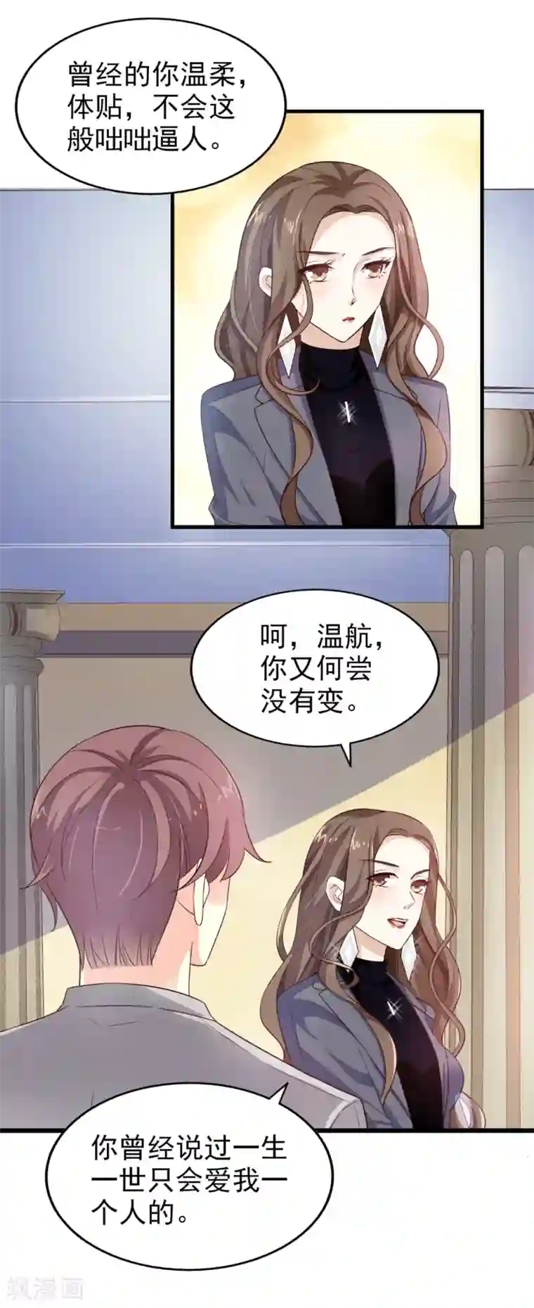 超模恋人有点甜第39话 真正的目的