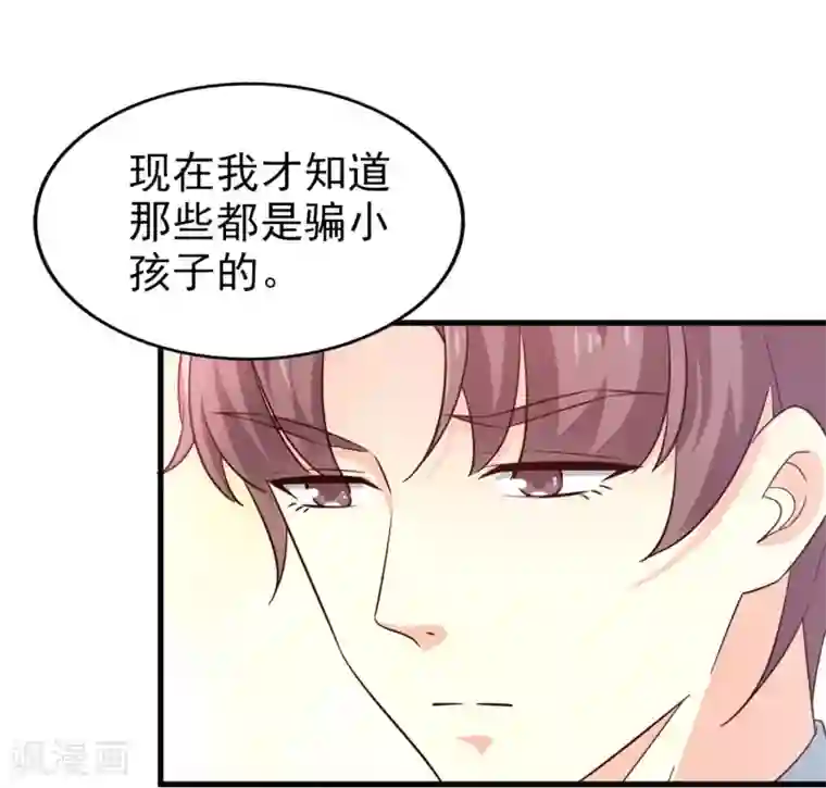 超模恋人有点甜第39话 真正的目的
