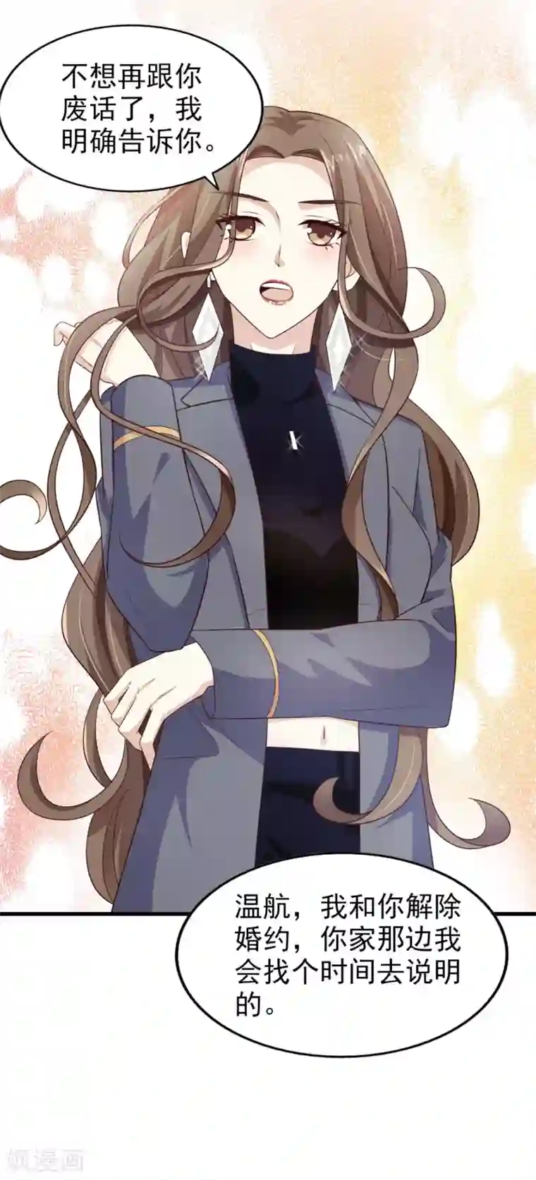 超模恋人有点甜第39话 真正的目的