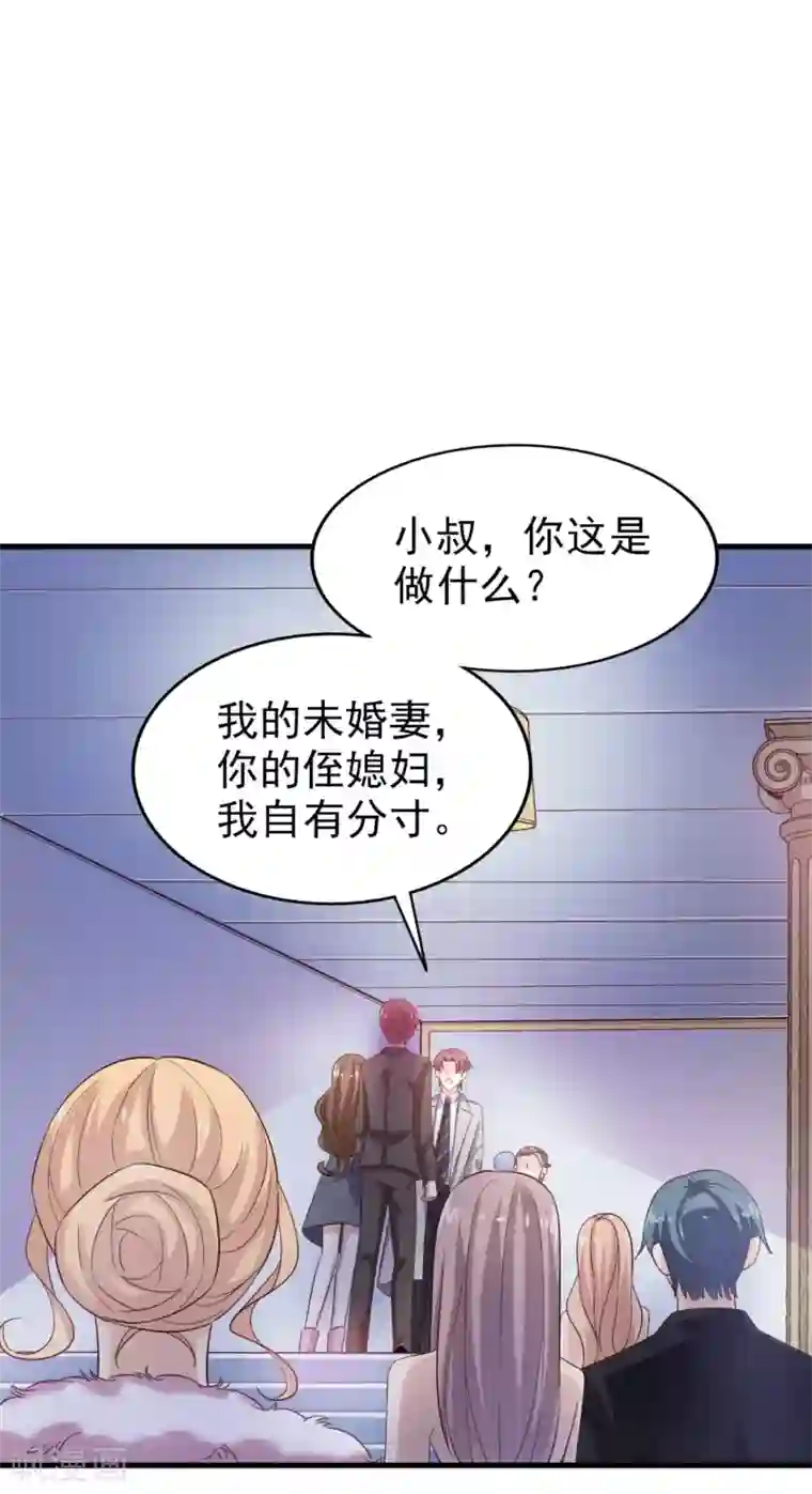 超模恋人有点甜第40话 撕破脸皮