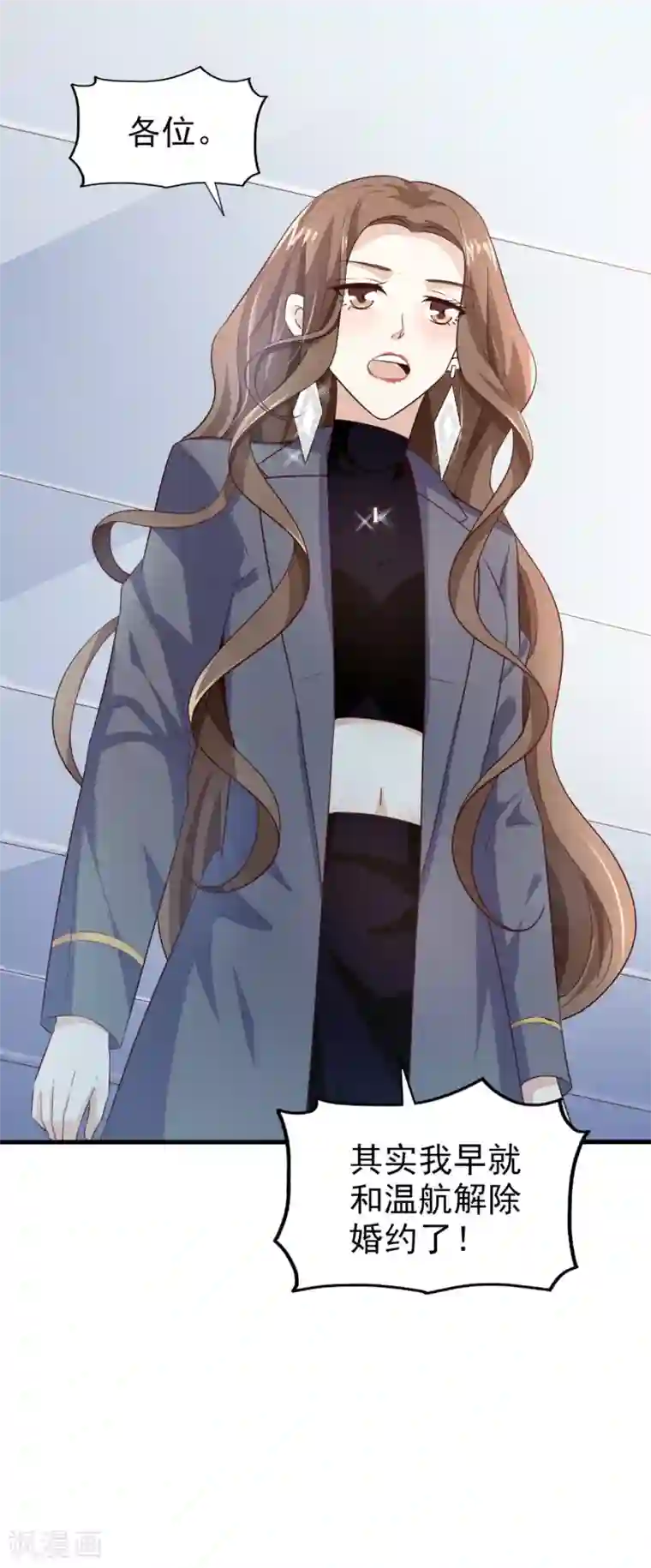 超模恋人有点甜第40话 撕破脸皮