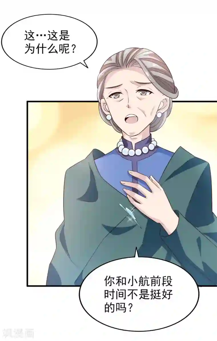 超模恋人有点甜第40话 撕破脸皮