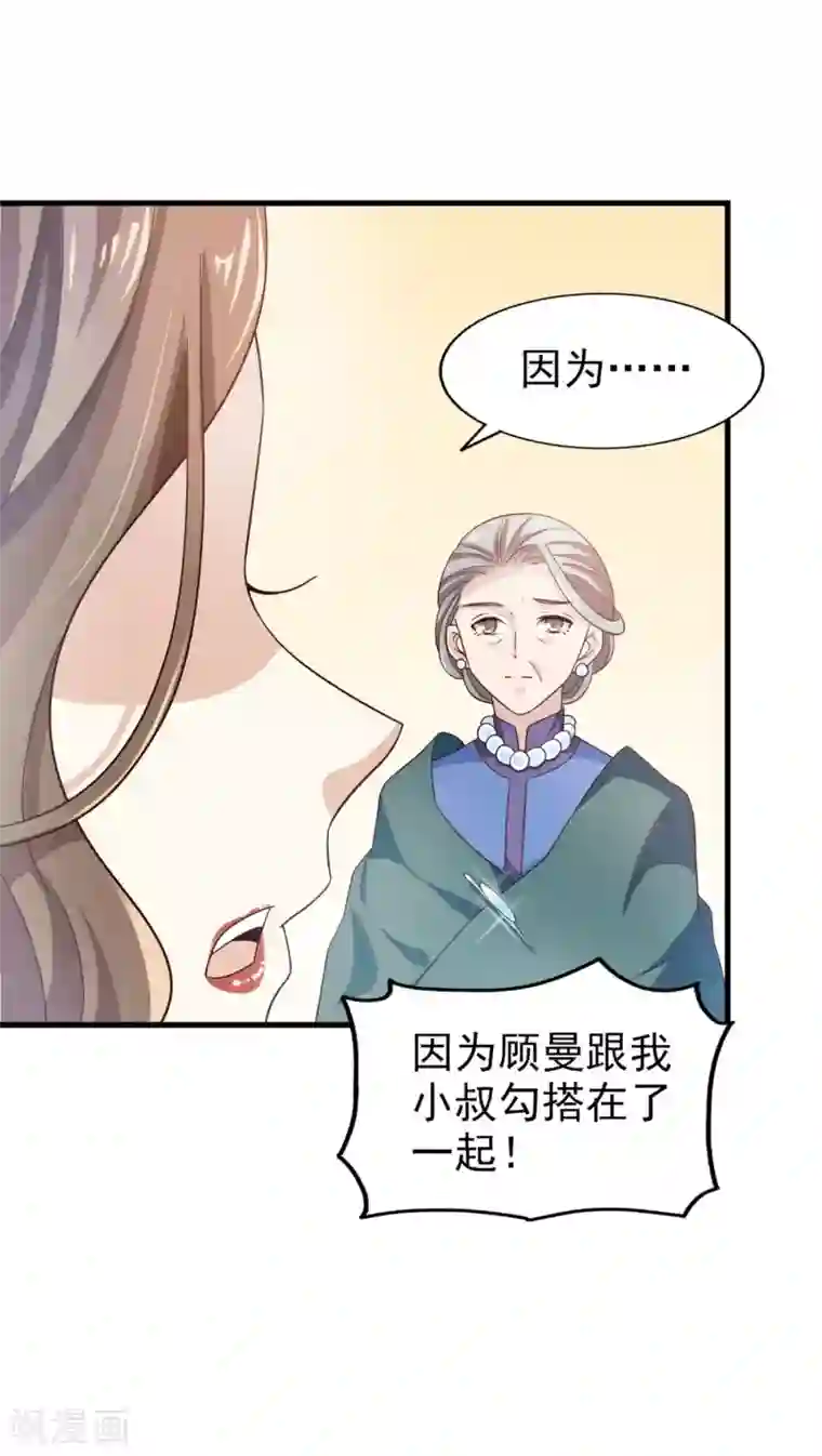 超模恋人有点甜第40话 撕破脸皮