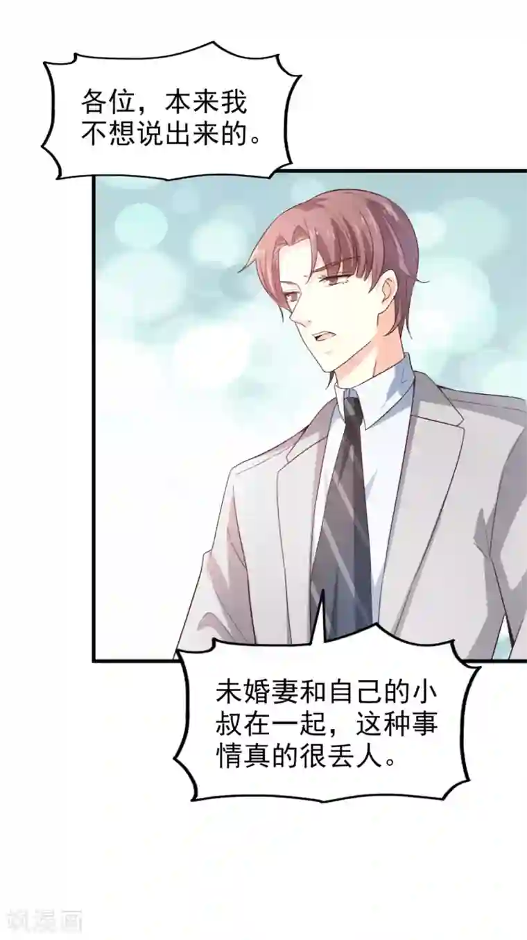 超模恋人有点甜第40话 撕破脸皮