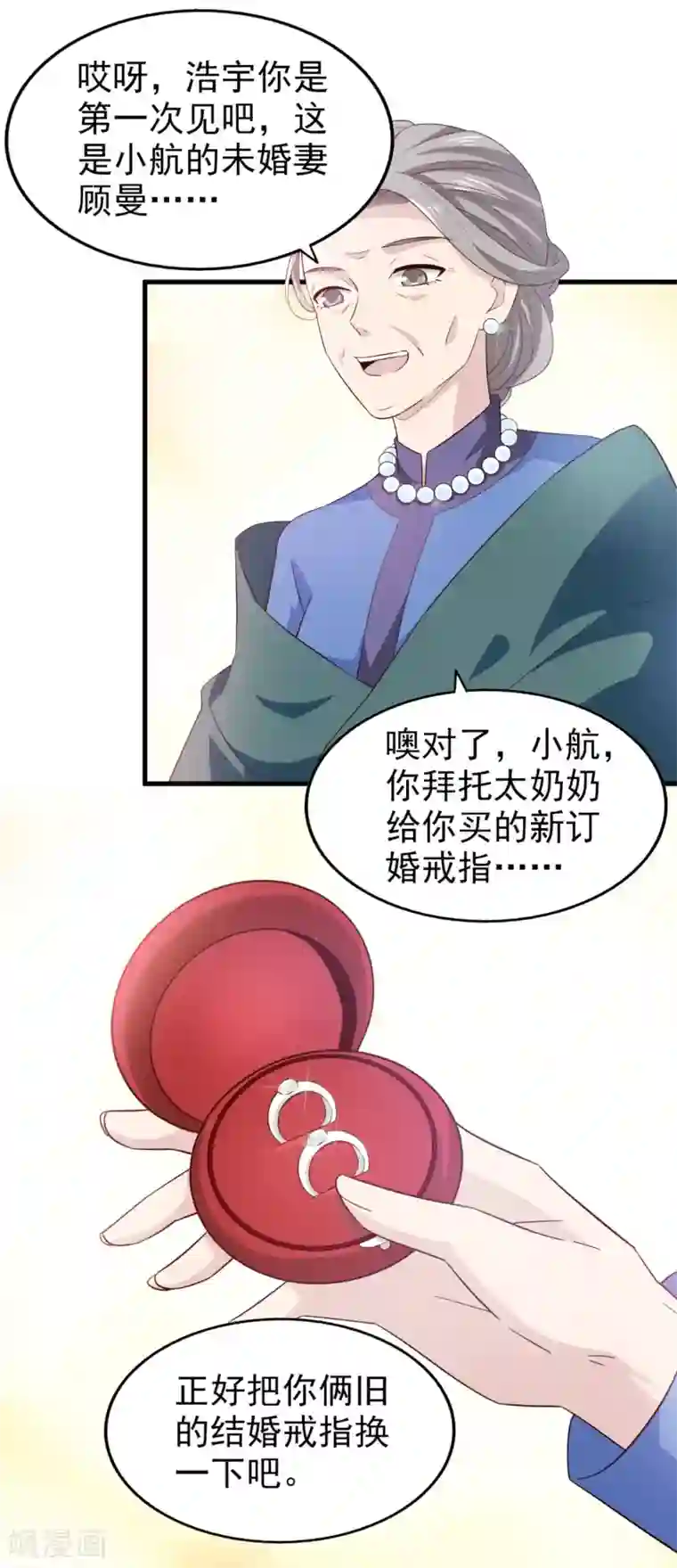 超模恋人有点甜第40话 撕破脸皮