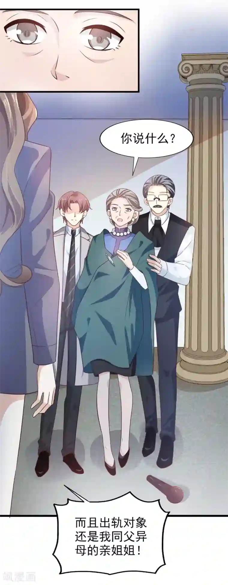 超模恋人有点甜第40话 撕破脸皮