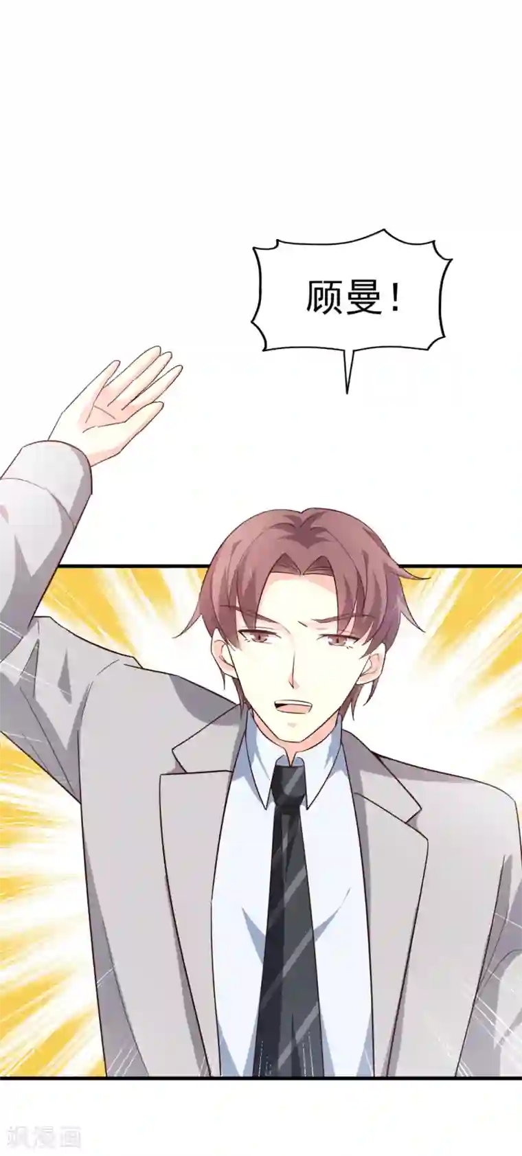 超模恋人有点甜第40话 撕破脸皮